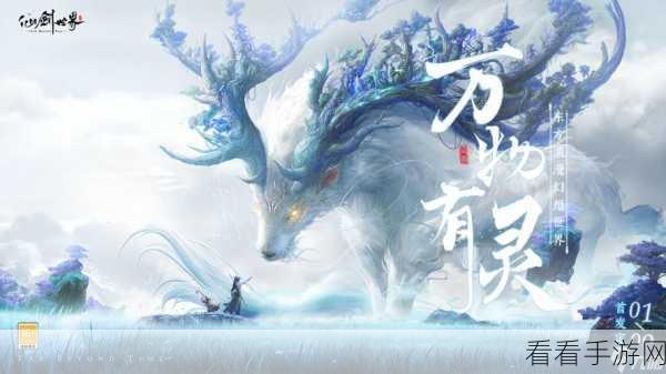 仙剑世界探秘，海魂剑支线剧情完美通关秘籍