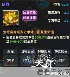 天谕手游灵珑PVP战场，输出流技能精准加点与实战策略