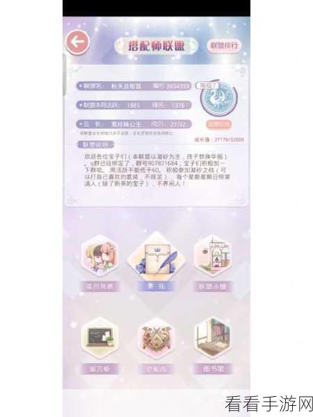 奇迹暖暖少女级钟离梓偶遇 S 级搭配惊天秘诀大公开