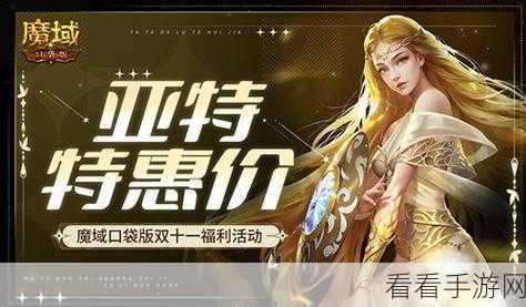 魔域口袋版新版本预约火爆开启，预约豪礼等你来拿！