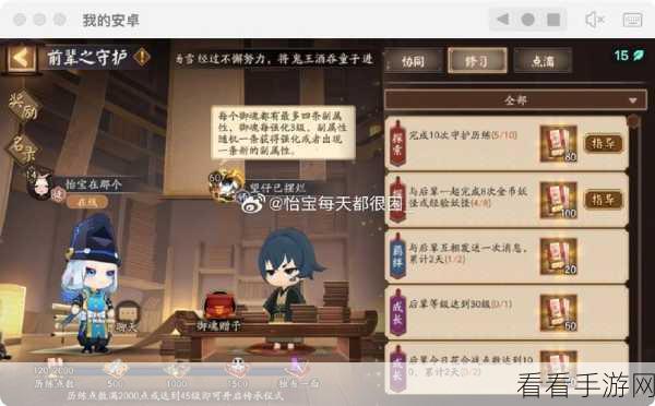 阴阳师高手进阶，揭秘出师条件与实力速升秘籍