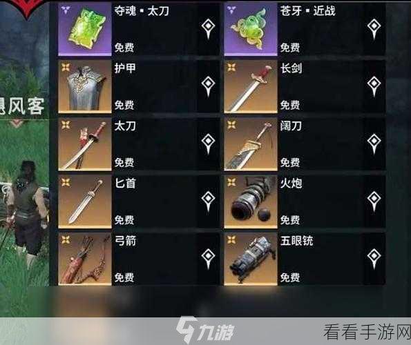 永劫无间寻宝秘籍，任务位置深度大揭秘