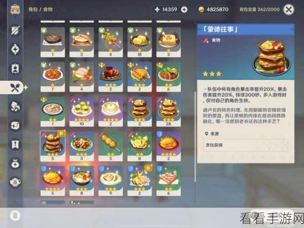 原神料理对决大赛全揭秘，对决地点、技巧与精彩瞬间多图鉴赏