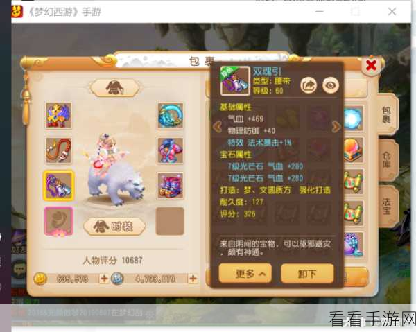 梦幻手游攻略，精锐魔王养成与竞技全解析