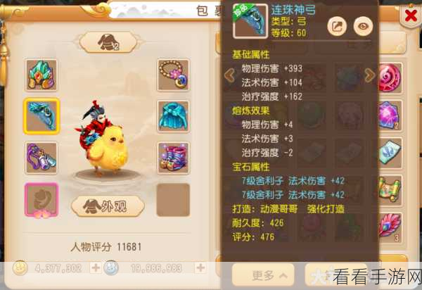 梦幻手游攻略，精锐魔王养成与竞技全解析
