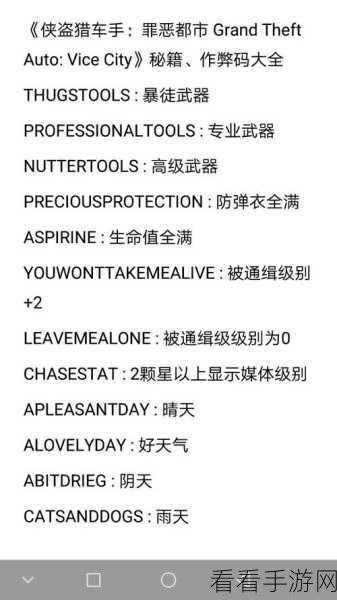 Dinkum手游作弊码全揭秘，解锁隐藏玩法与无限资源