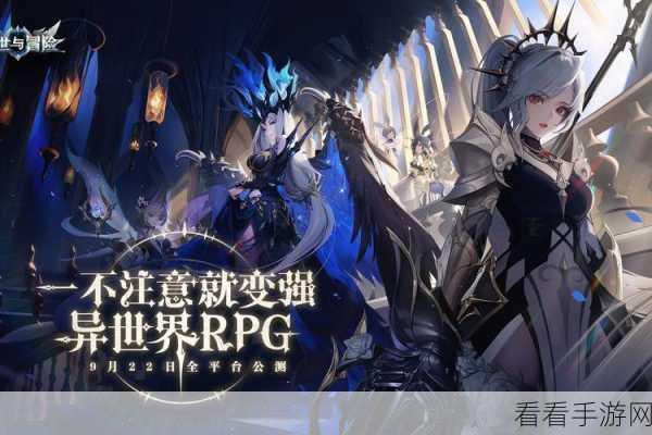 幻世与冒险豪礼放送，2023年独家20个可用兑换码大揭秘