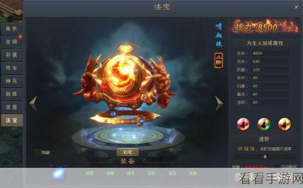 青云志手游法宝系统大揭秘，觉醒升阶全攻略，碎片收集打造传奇法宝