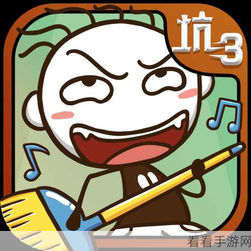 史上最坑爹游戏3，全面攻略与致胜技巧揭秘