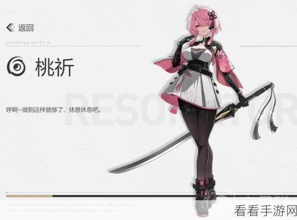 鸣潮桃祈获取秘籍大揭秘