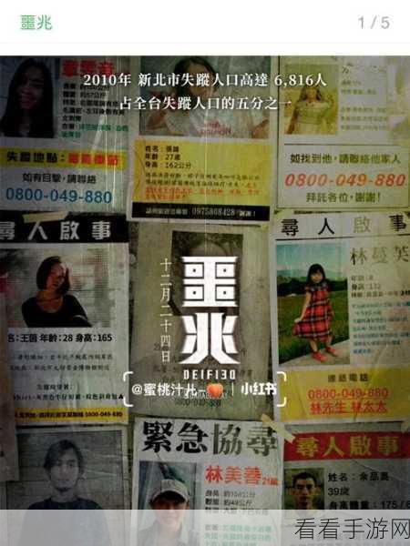超自然侦探社序章版本来袭！抢先体验神秘探案之旅