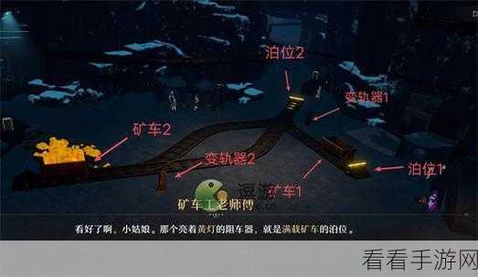 崩坏星穹铁道大揭秘，大矿区铁道之夜任务全攻略