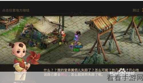 问道手游深度攻略，揭秘黄三儿位置，打造专属高效冒险路径