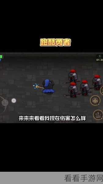 跑酷勇者第三赛季震撼更新，全新玩法等你挑战！