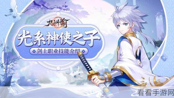 九州谕全图鉴揭秘，仙灵争霸，谁主沉浮？