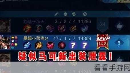 王者荣耀，马可波罗制霸战场的出装秘籍与铭文宝典
