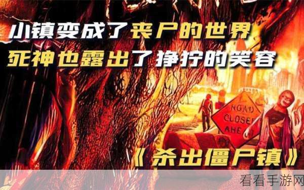 丧尸小镇活动故障大反转！官方豪赠补偿礼包，玩家狂欢再起！