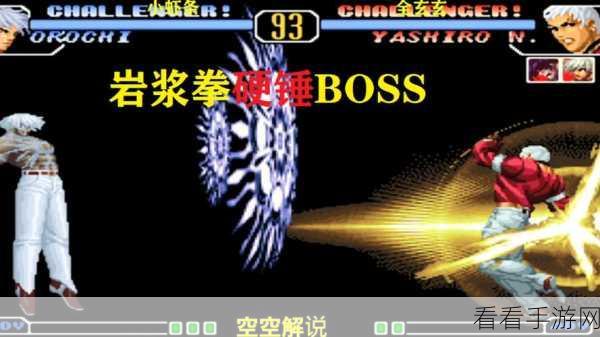 拳皇97新手福音，低操作难度角色推荐及实战技巧大揭秘