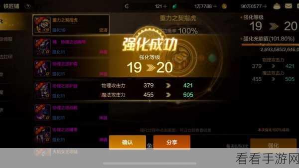 DNF手游强化揭秘，武器强化失败会碎吗？全面解析与强化技巧
