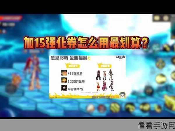 DNF手游强化揭秘，武器强化失败会碎吗？全面解析与强化技巧