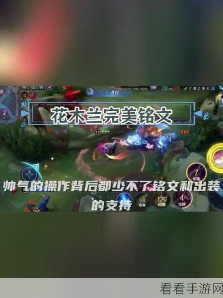 花木兰新赛季实战攻略，对局优化后的精进之路