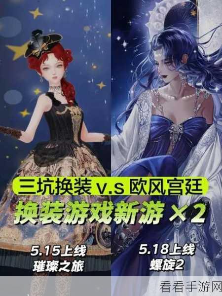 女孩与海新版本爆料，圣诞限定换装系统即将璀璨登场