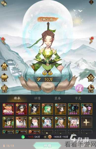 神仙道手游,主角特技全解锁攻略及最新开启条件揭秘