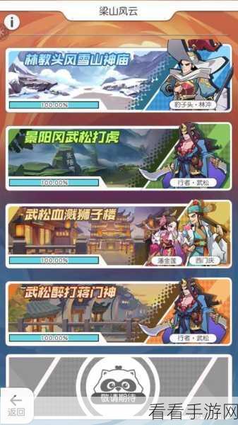 手游攻略大揭秘，小浣熊百将传20-26关速通宝典
