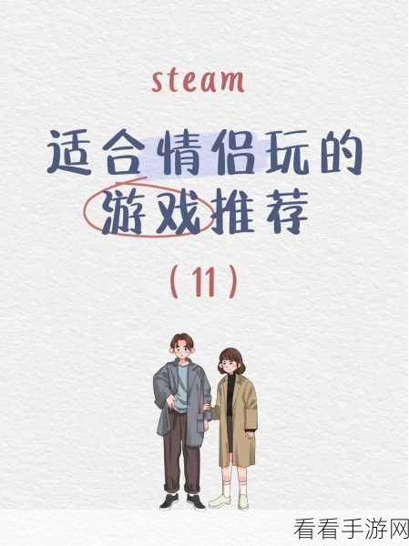 情侣必玩！推荐五款增进感情的超赞手游