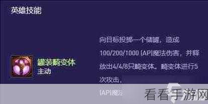 金铲铲之战S13赛季，卡西奥佩娅技能全解析及高难副本攻略