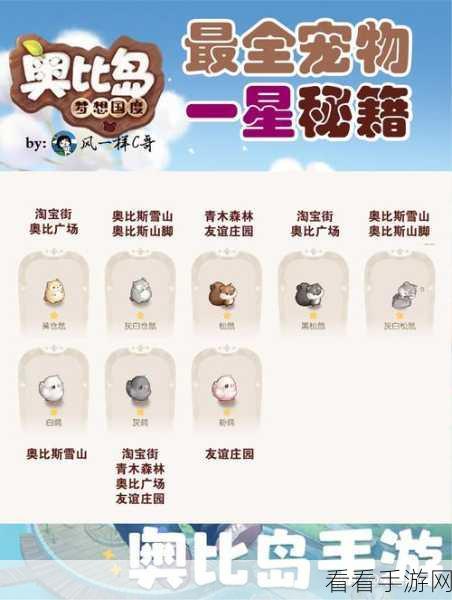 奥比岛，好友互动秘籍大公开