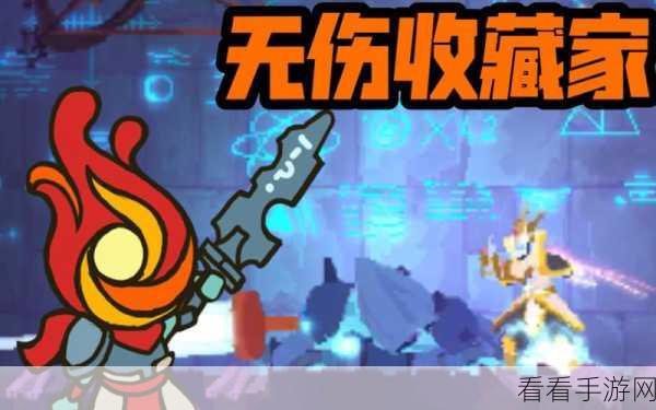 手游攻略秘籍，重生细胞无伤通关五细胞挑战三大绝技揭秘