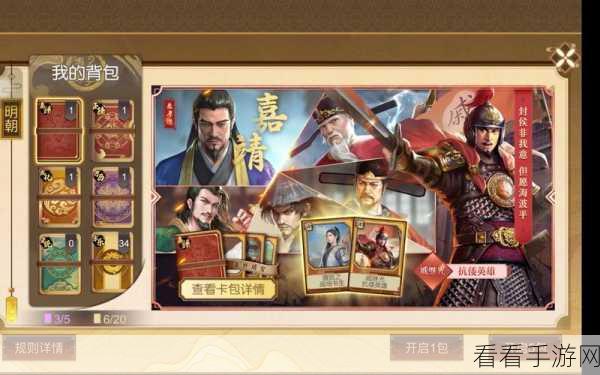 手游新风尚，2025年豪杰成长计划角色命名大赛精彩纷呈