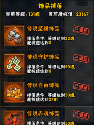 火影忍者手游饰品分解秘籍，材料与收益全解析
