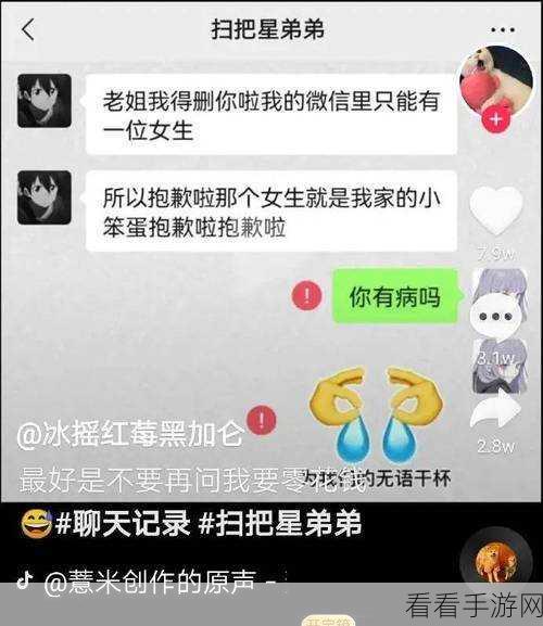 微信囧挑战第二季火爆来袭，解锁三角形谜题，赢取丰厚奖励！