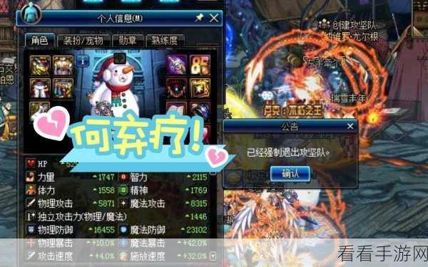DNF 中黑暗君主与狂战士躲避制裁的终极秘籍