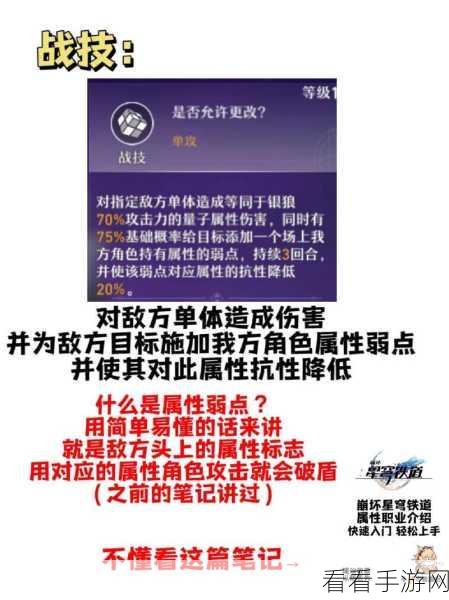 崩坏，星穹铁道 银狼常见误区大揭秘