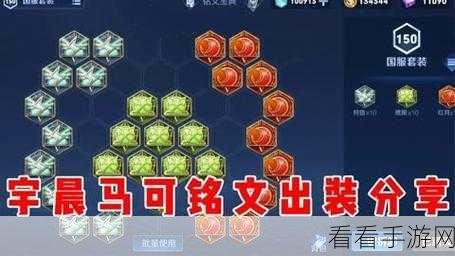 王者荣耀S6赛季马可波罗顶尖出装秘籍，征服战场的装备选择与搭配艺术