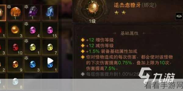暗黑破坏神不朽，揭秘传奇宝石交易策略，助你游戏资源满载而归