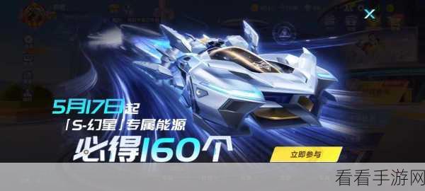 QQ飞车手游，揭秘万能食材，解锁竞速新境界
