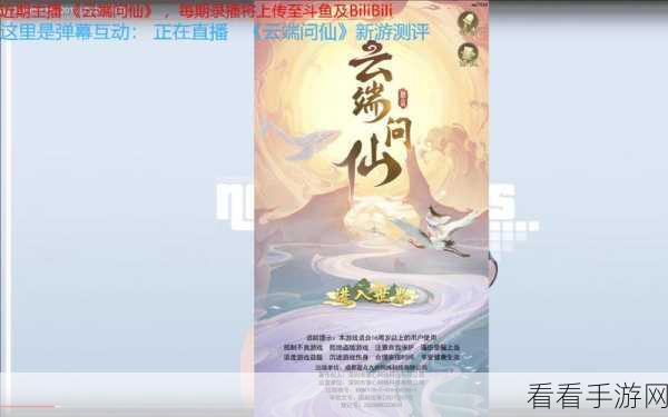 云端问仙预约礼包全面解决，详解礼包码与代金券发放问题
