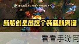 剑圣出门装秘籍，最佳选择与实战策略