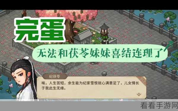 茯苓大侠养成攻略，全面解析大侠立志传中茯苓的培养之道
