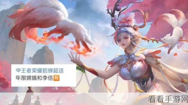 王者荣耀元旦庆典，限定皮肤返场招募开启，开黑必备价格及购买全攻略