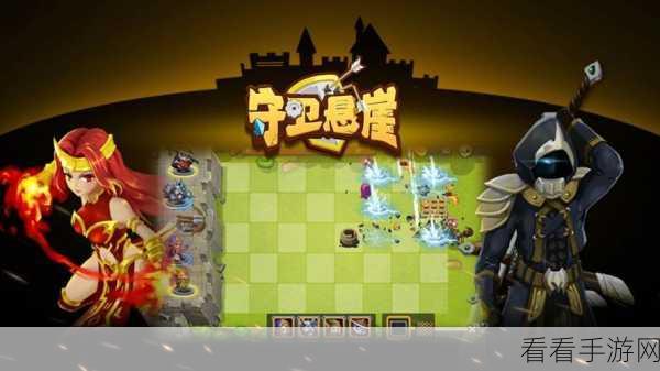 守卫悬崖内测返利惊喜发放，等你来领！