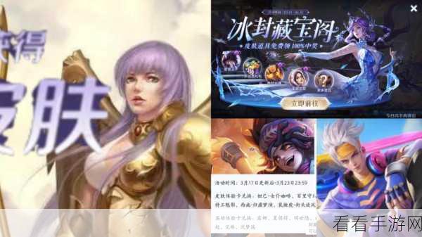 王者荣耀S12赛季福利大揭秘,电玩小子豪华皮肤登场,500套永久皮肤等你来拿!
