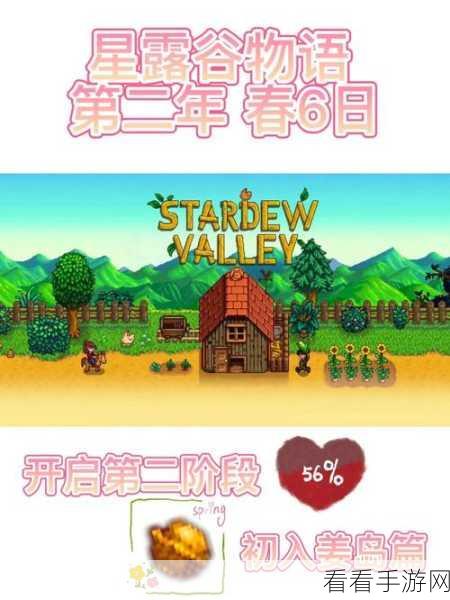 星露谷物语，轻松拿下完美早餐食谱配方及升级秘籍