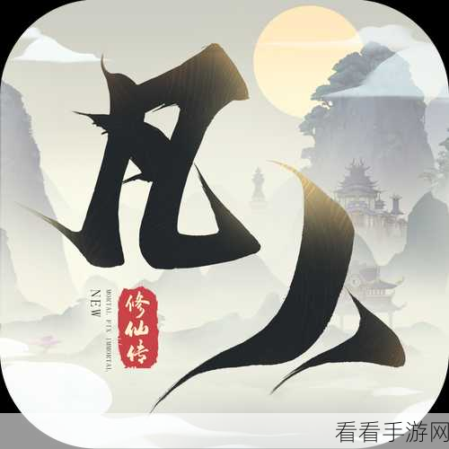 琼浆仙酿盛宴启幕，新凡人修仙传最新活动深度解析