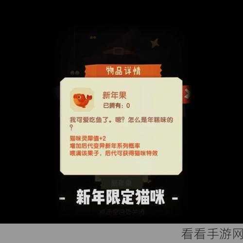 猫咪公寓2，深度攻略解锁极致游戏体验，赢取限定猫咪装扮！