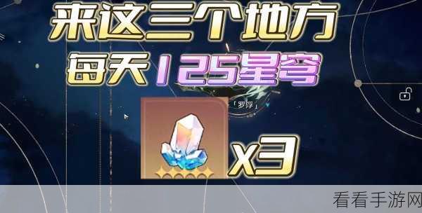 崩坏星穹铁道仙舟大胃王挑战赛，夺冠秘籍与获胜条件全解析